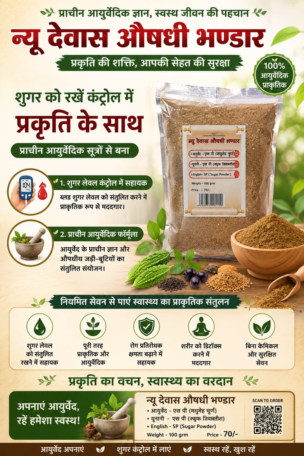 SUGAR POWDER